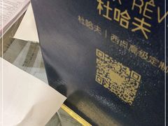 -杜哈夫DOUX RÊVE·生日蛋糕(日月光店)