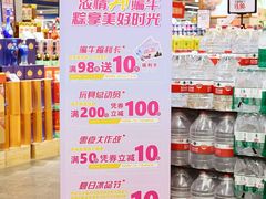 -华润万家(荔湾店)