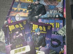 -剧狐剧本杀(徐汇1号店)