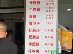 -甘记肥肠粉(马鞍北路店)