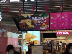 门面-西树泡芙(之心城购物中心店)