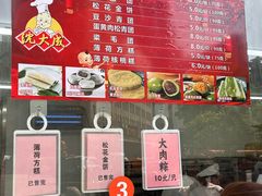 -沈大成(南京东路店)