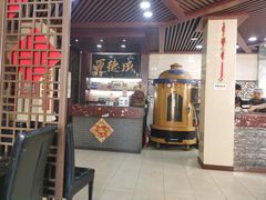 -运德成·天津老味烧烤(广开二马路店)