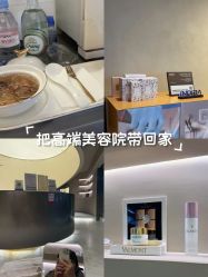 -VALMONT·若嫚蝶国际美肤中心