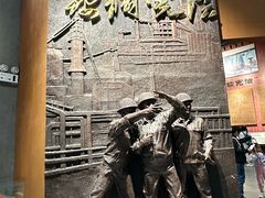 -鞍钢博物馆