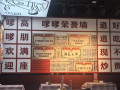 -高嗲嗲·湘味爆炒王(云密城店)