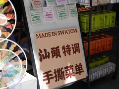 -汕头市小公园