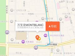 -万宝龙MONTBLANC(太古汇精品店)