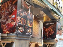 -钢管厂歆瑞源油卤串串香(春熙路太古里店)