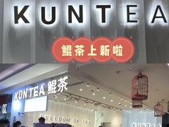 -KUNCHA鲲茶·江西制茶(铜锣湾店)