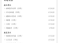 账单-汉城烧烤(西稍门劳动路店)