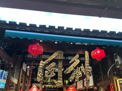 -三坊七巷历史文化街区