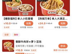 -卤大叔·广州牛杂(壹方城店)