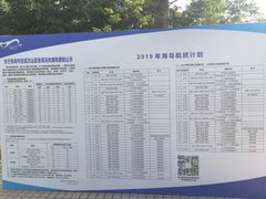 景点-香洲港码头