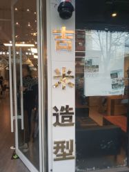 -蜜堂美业 