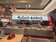 -每味每客·重庆麻辣烫(国泰店)