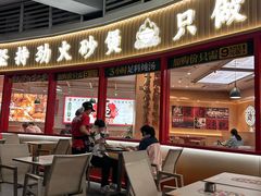 -华记煲仔华·煲仔饭(三元里万科里店)