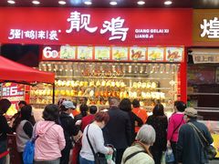 -强鸽来袭·靓鸡(西塱店)
