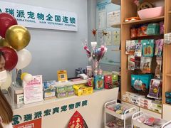 -瑞派宠物医院·中兽医专科(中央商城分院)