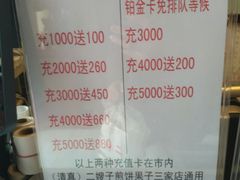 -清真·二嫂子煎饼果子(鼓楼旗舰形象店)