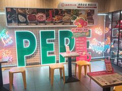 -海底捞火锅(万丰桥店)