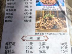-清真吴记门钉肉饼·喜多利