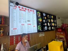 -云平风味园(护国路店)