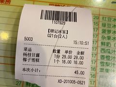 -顺记冰室(宝华路店)