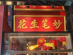 -小厨娘金榜题名(夫子庙秦淮河店)