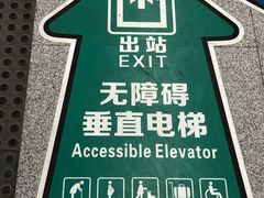-大东门(地铁站)