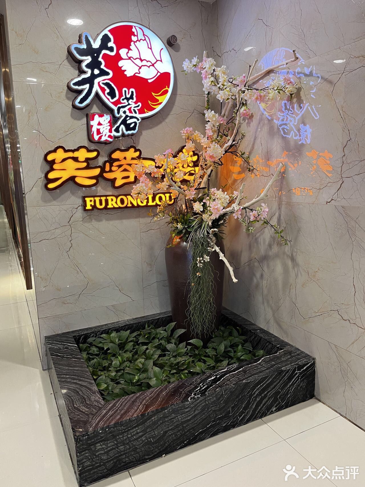 芙蓉楼｜广州湘菜老字号美味肥肠新品