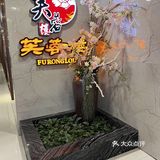芙蓉楼｜广州湘菜老字号美味肥肠新品