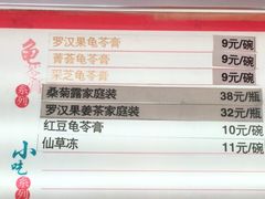 -黄振龙凉茶(泰安路店)
