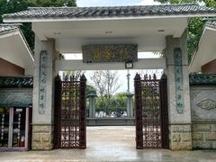 -庾园