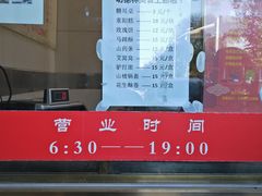 -功德林素菜饭庄(前门店)