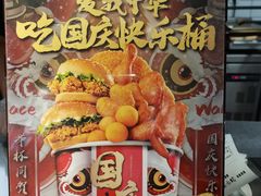 -华莱士·全鸡汉堡(江湾店)