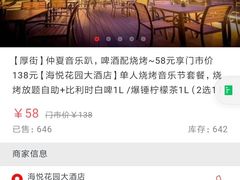 -东莞海悦花园大酒店(厚街万达广场寮厦地铁站店)