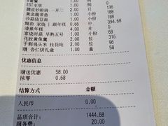 -新荣记(椒江店)