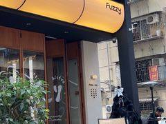 -Fuzzy Bistro 浮几韩餐·茶酒馆