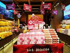 -嘉华鲜花饼(南屏旗舰店)