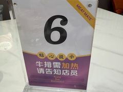 -MEAT MATE 鲜食肉铺(北京太古坊店)