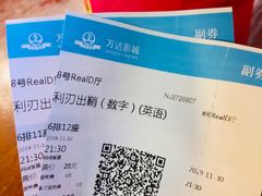 -万达影城(新街口印象汇CINITY店)