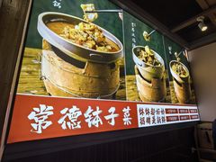 -张氏父子常德肠子馆(贺龙店)