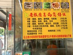 -崖口煲仔饭