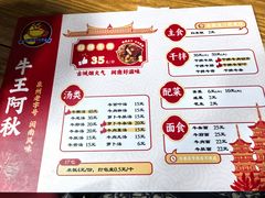 -阿秋牛排(湖心街店)