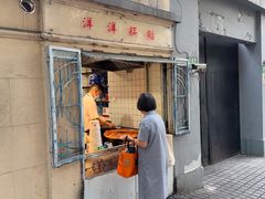 -洋洋锅贴