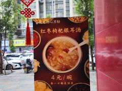 -姚记.周礼伤心凉粉(时代广场店)