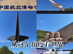 -中国航空博物馆