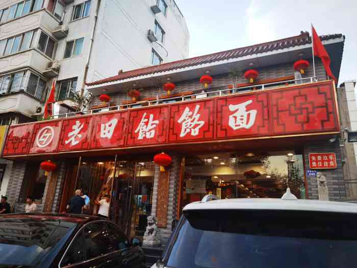 三晋老田饸饹面(迎春店)-"出差朋友介绍了这个店,说肥肠拌面特别特别.