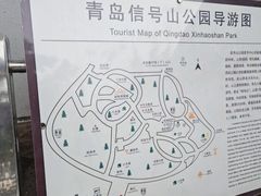 -信号山公园